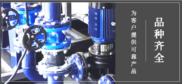 高直連供水機組規格型号齊全