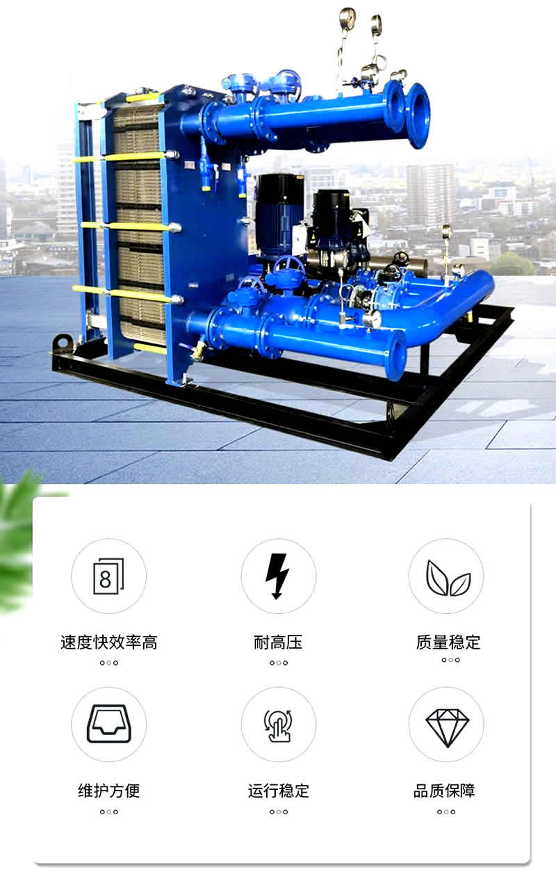 标準模塊化闆式換熱器機組