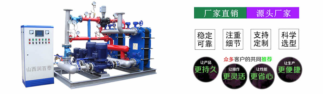 内蒙古熱交換機組廠家